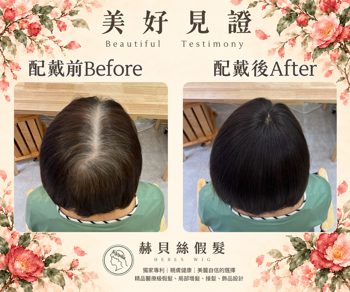 游女士的官方見證照片