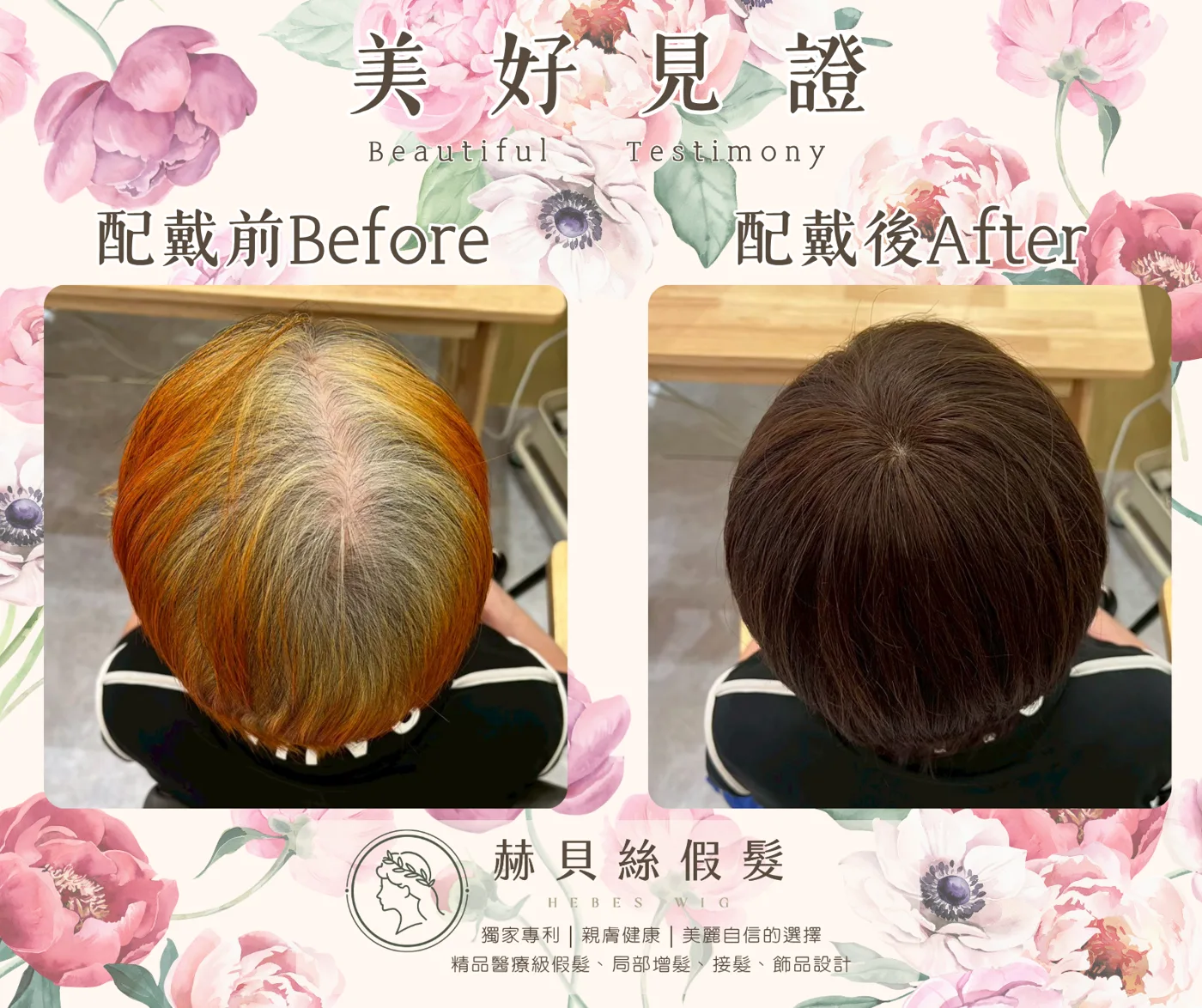 江女士官方見證圖片