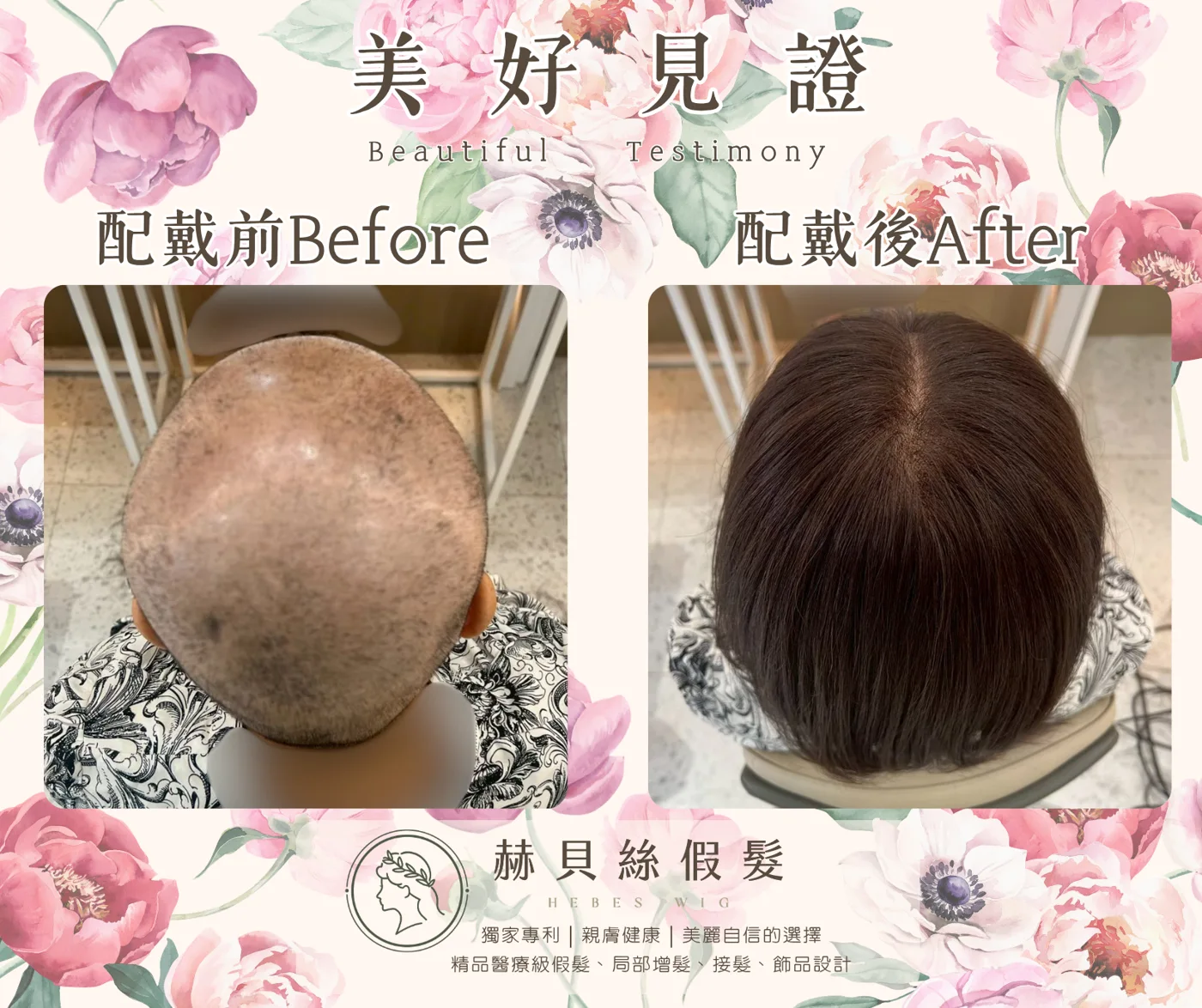 謝女士官方見證圖片